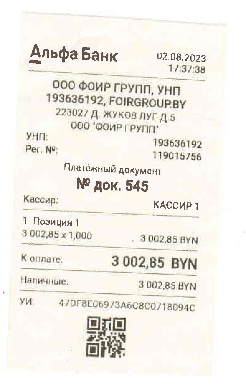 Чек